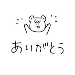 [LINEスタンプ] さっくま【会話編1】