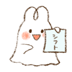 [LINEスタンプ] おばけなうさぎ