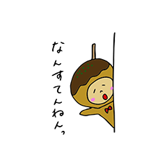 [LINEスタンプ] ほのぼのたこ焼きぼ～や