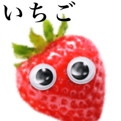 [LINEスタンプ] 【グーグリーズ】いちご 編