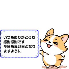 [LINEスタンプ] ハーイ コーギー 3