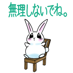 [LINEスタンプ] ステキな1日を願うウサギさん【寄り添い】