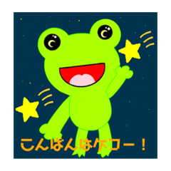 [LINEスタンプ] ゲコゲコカエルスタンプ♫♪♬の画像（メイン）