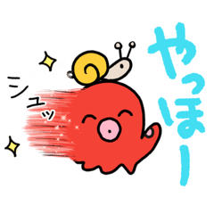 [LINEスタンプ] カタツムリとタコのスタンプ②