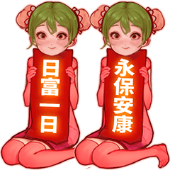 [LINEスタンプ] チャイナドレス春節対句 春祭り2