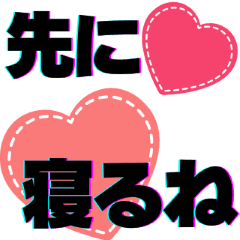 [LINEスタンプ] かわいい＆シンプル文字スタンプ