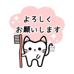 [LINEスタンプ] 歯ねこ