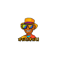 [LINEスタンプ] ジャマイカおやじ