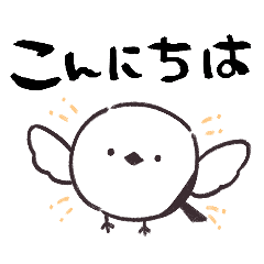 [LINEスタンプ] つかえるシマエナガ