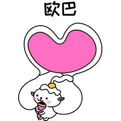 [LINEスタンプ] 恋愛する“ハヤンイ”(Chinese-Simplified)