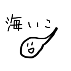 [LINEスタンプ] おたまじゃくしだよ4