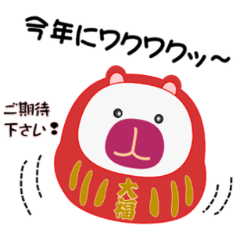 [LINEスタンプ] くまたん～正月 ・寒中見舞い 毎年使いver.