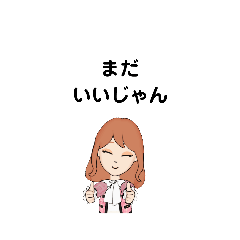 [LINEスタンプ] いろいろな まだ②-1 C