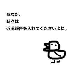 [LINEスタンプ] 鳥からひとこと