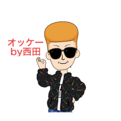 [LINEスタンプ] by西田で〜す