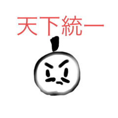 [LINEスタンプ] お団子信長くん