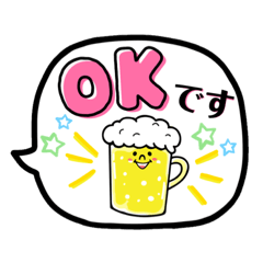 [LINEスタンプ] ビールのごあいさつ