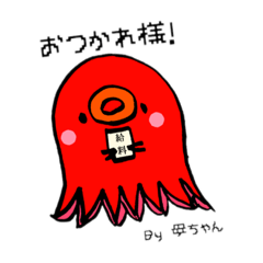 [LINEスタンプ] たこさんウィンナ母ちゃん