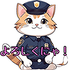 [LINEスタンプ] かわいい猫警察の日常会話