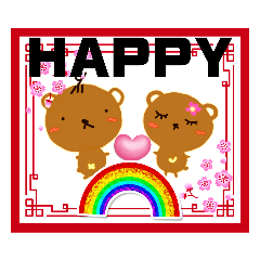 [LINEスタンプ] チョビクマとハナクマのHAPPYスタンプ