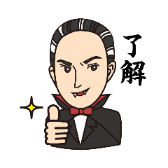 [LINEスタンプ] 陽次様