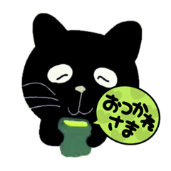 [LINEスタンプ] 黒猫どんぐり