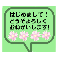 [LINEスタンプ] はじめまして！いろいろ。