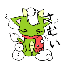 [LINEスタンプ] りゅう(冬)