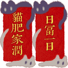 [LINEスタンプ] 春祭り かわいい白猫黒猫3