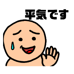 [LINEスタンプ] 荘 見栄内くん