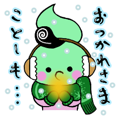 [LINEスタンプ] 東北応援隊「えだまめ太」〜冬＆新年〜