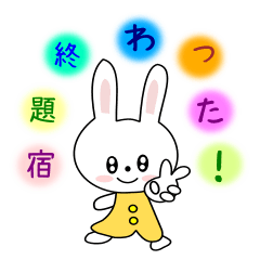 [LINEスタンプ] 小学生 女子 うさぎももが可愛く伝えます