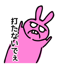[LINEスタンプ] 歯の出方が嫌われる前提のうさぎの画像（メイン）