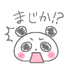 [LINEスタンプ] なンダ？パンダなンダ♪