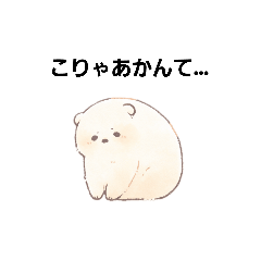 [LINEスタンプ] 毒舌熊(version1)