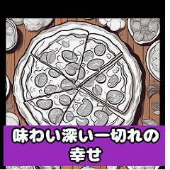 [LINEスタンプ] 味彩スタンプ