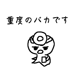 [LINEスタンプ] びっくりするほど煽ってくるスタンプの画像（メイン）