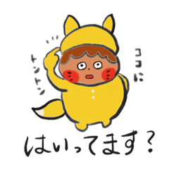 [LINEスタンプ] どんぐりドングウきぐるみ他