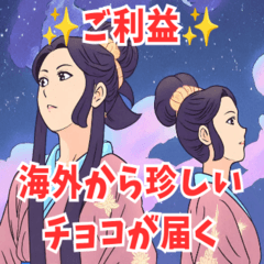 [LINEスタンプ] ご利益系女子6