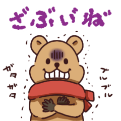 [LINEスタンプ] クアッカワラビーですの冬スタンプです。