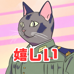 [LINEスタンプ] 猫将軍からの返答