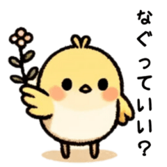 [LINEスタンプ] 小鳥の毎日挨拶