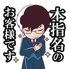 [LINEスタンプ] メンズバニラお店スタッフさん向け