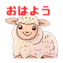 [LINEスタンプ] お茶目なかわいい羊の画像（メイン）