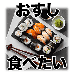 [LINEスタンプ] 何か食べたいスタンプ/和食編