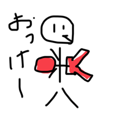 [LINEスタンプ] ぼっ君！！