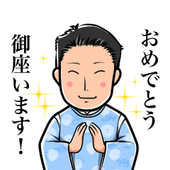 [LINEスタンプ] 永田隆樹 倖せのスタンプ