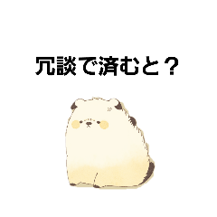 [LINEスタンプ] 毒舌熊(version.4)