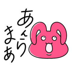 [LINEスタンプ] ゆるっとぽてっと【色々動物 私語と敬語】