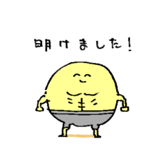 [LINEスタンプ] いちねんスタンプ